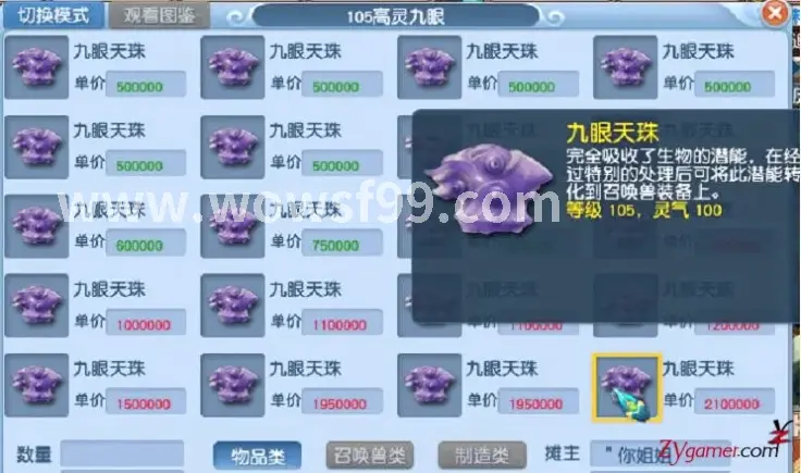 魔兽世界职业选择