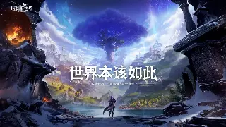 《魔兽世界》开发日志：拥抱变化，展望未来的艾泽拉斯