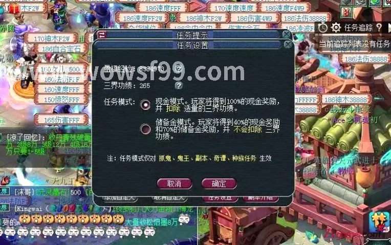 魔兽世界职业选择