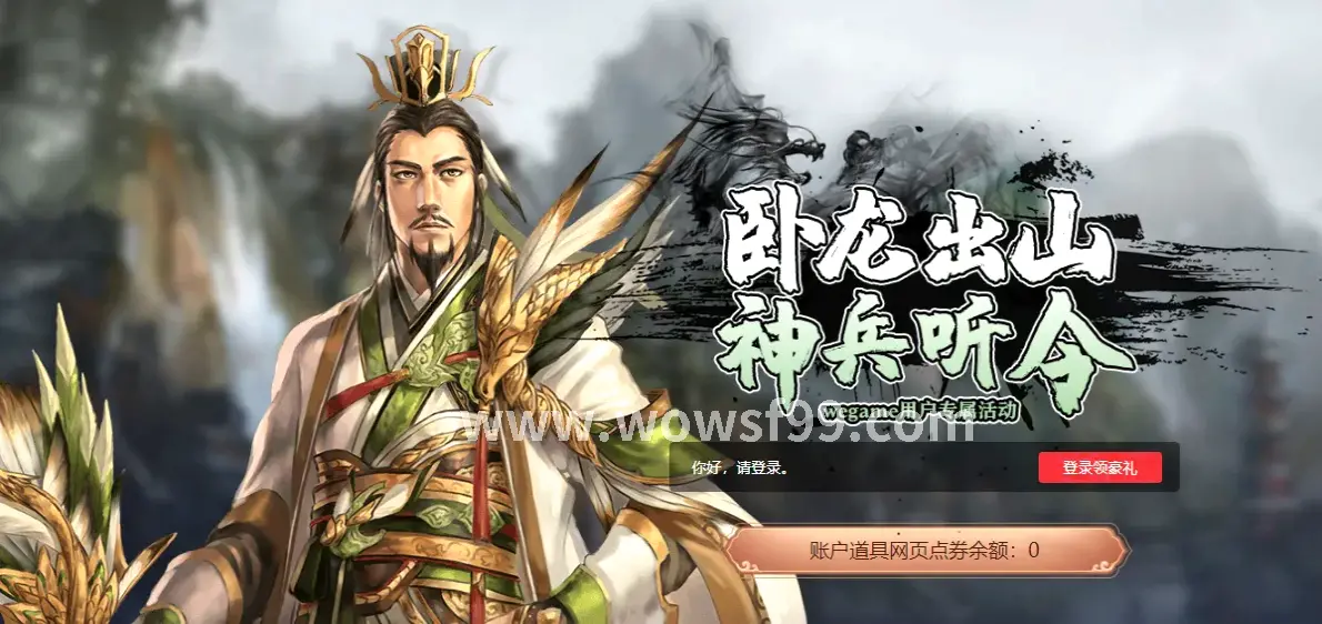 魔兽世界游戏地图