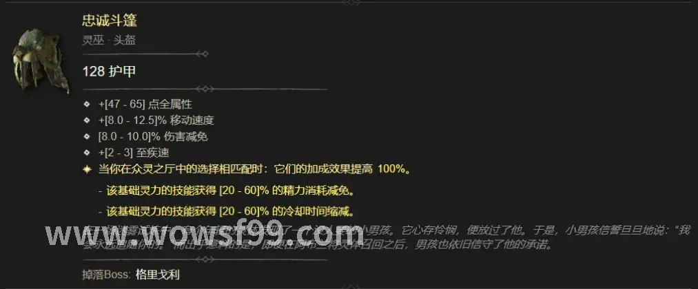 魔兽世界私服游戏画面