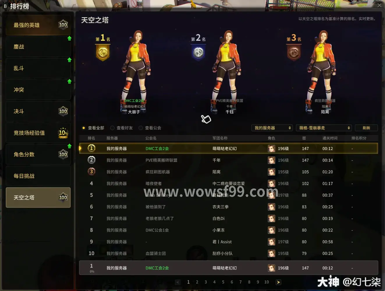 魔兽世界私服游戏截图2