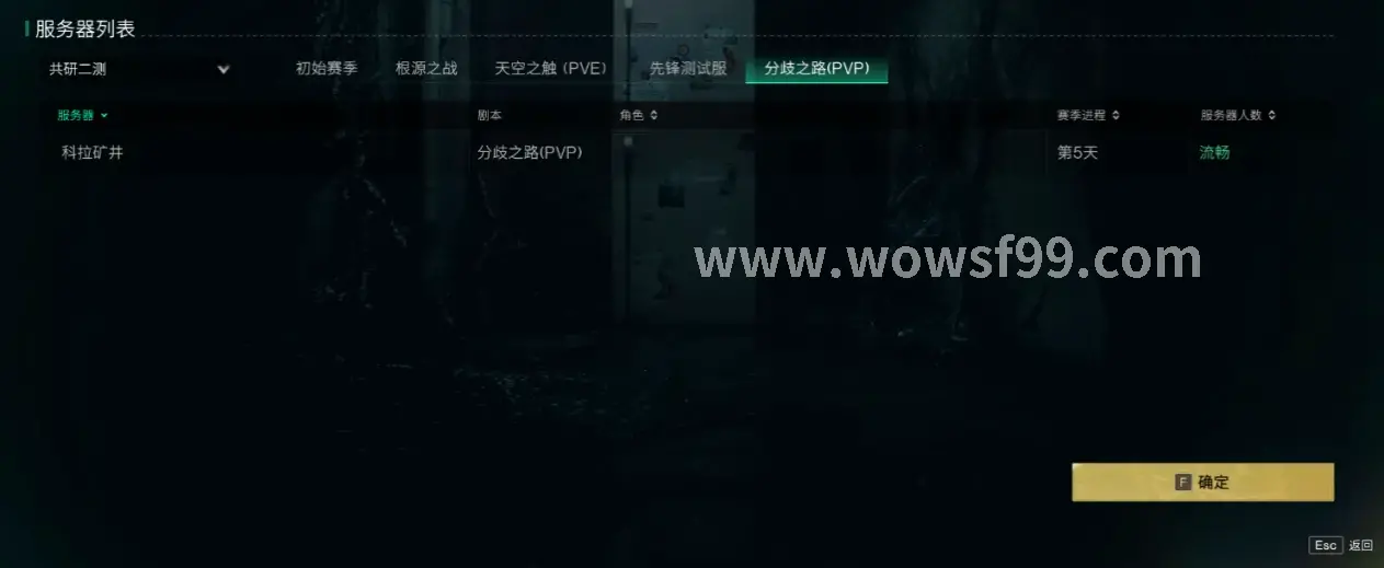 魔兽世界游戏画面