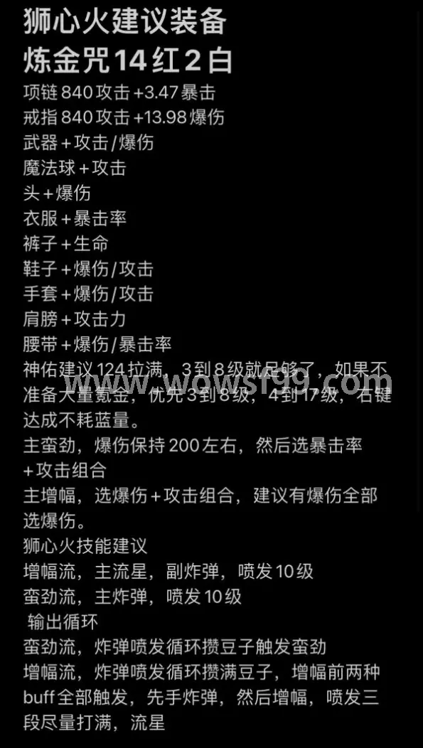 魔兽世界私服开服