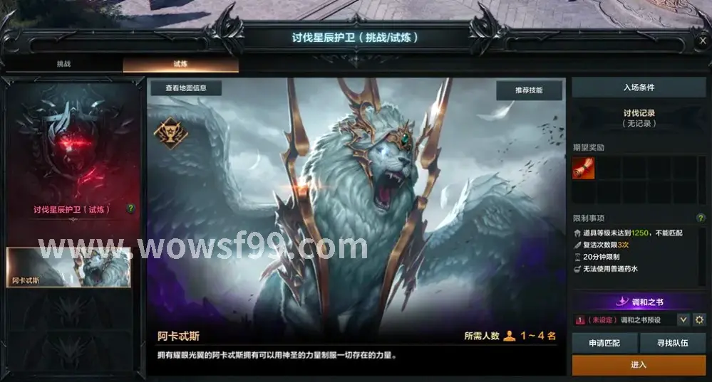 魔兽世界职业选择