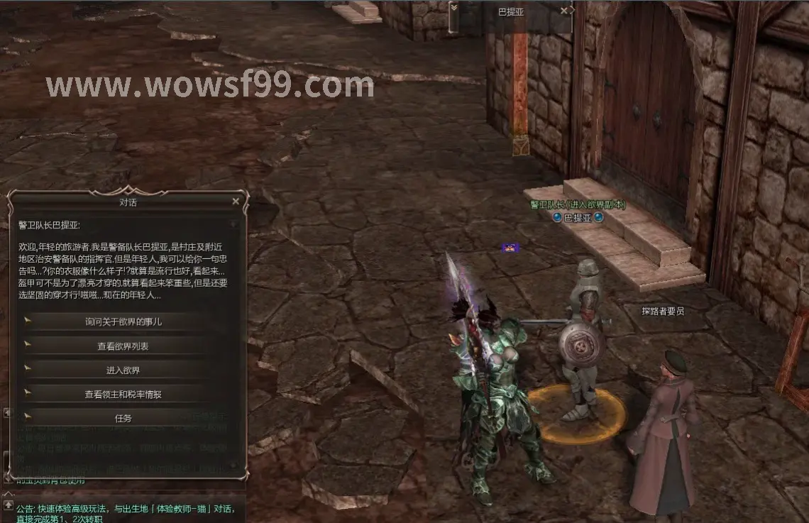 魔兽世界角色界面