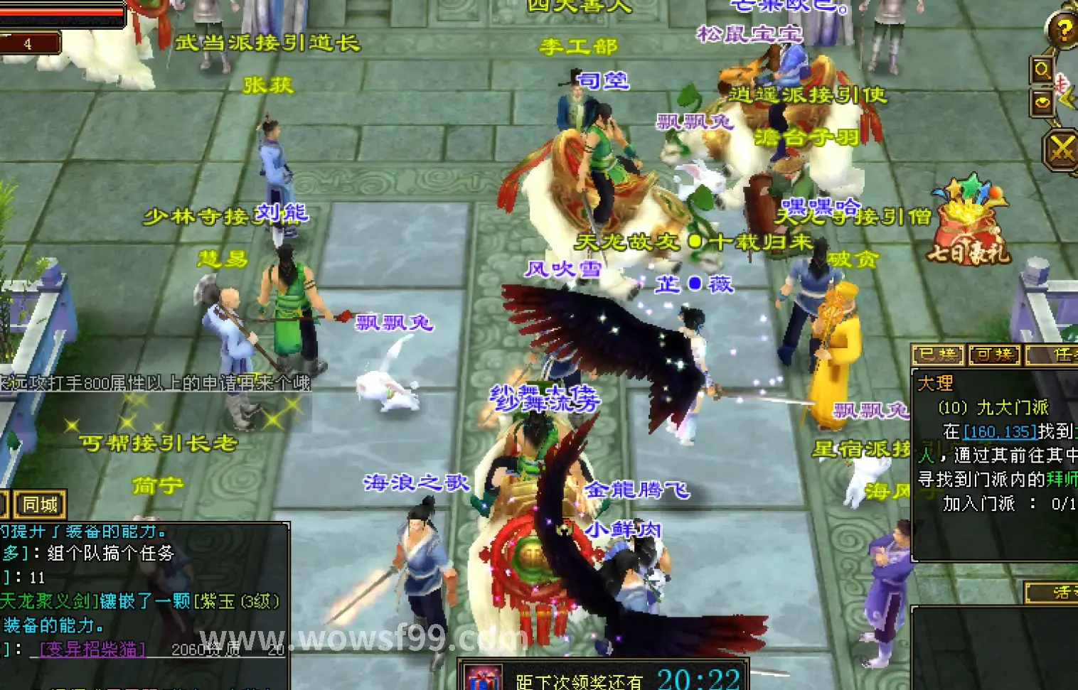 魔兽世界公会集结