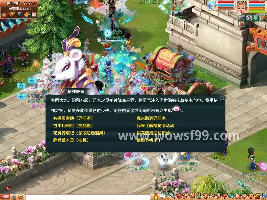 魔兽世界游戏画面