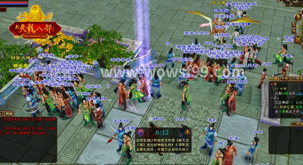 魔兽世界私服开服