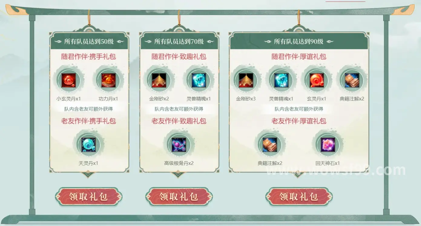 魔兽世界玩家社区