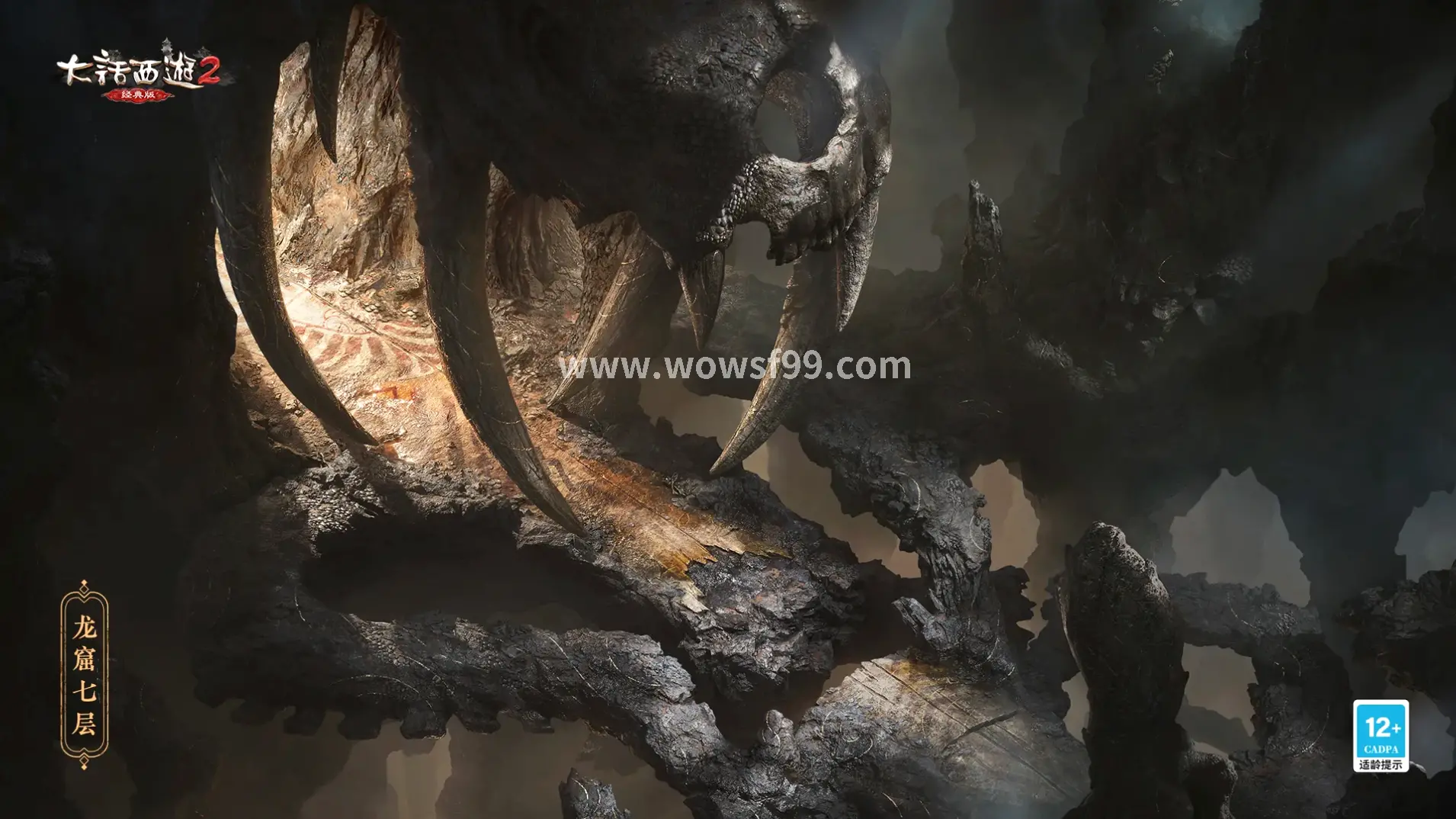 魔兽世界游戏截图