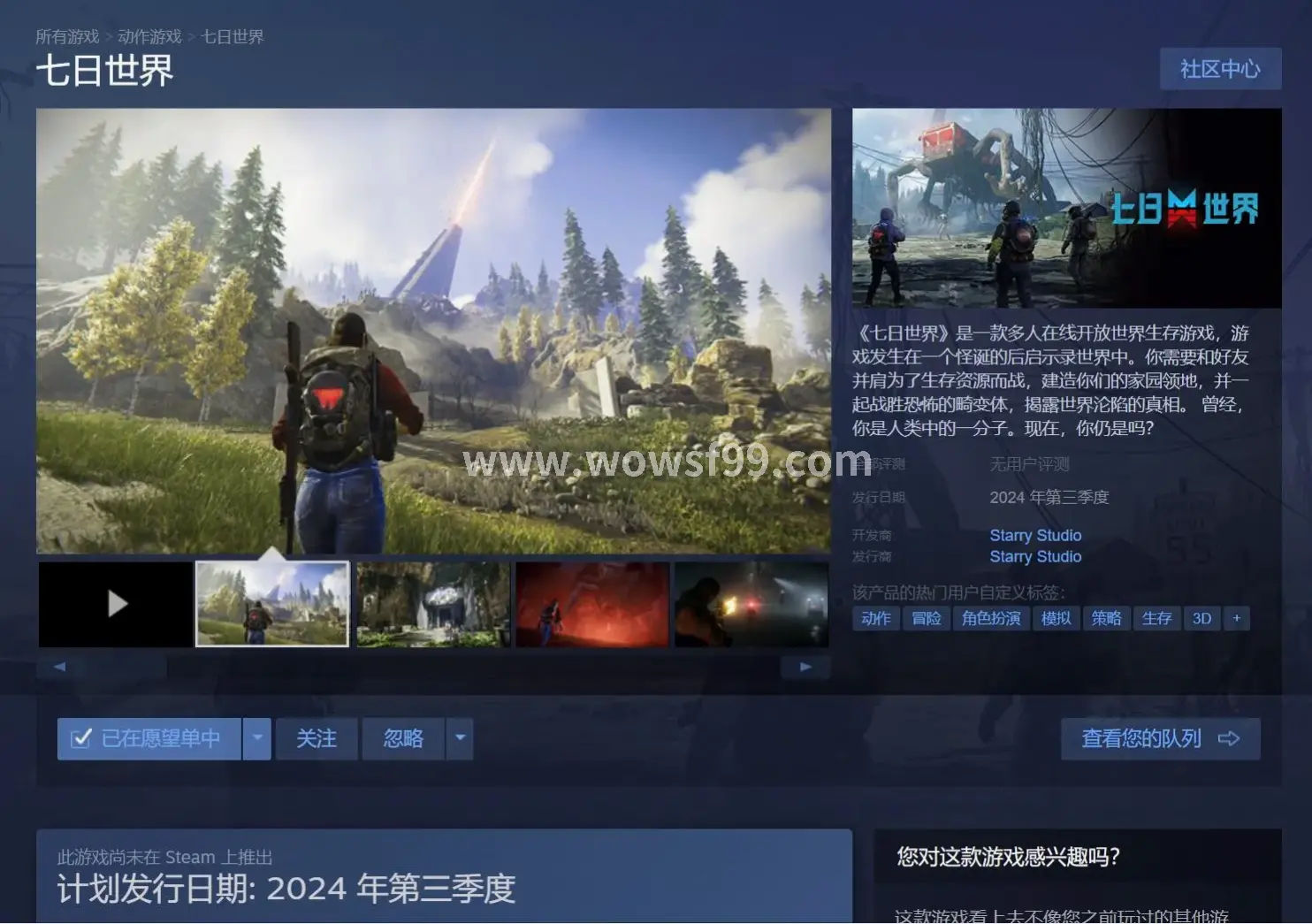 魔兽世界副本截图