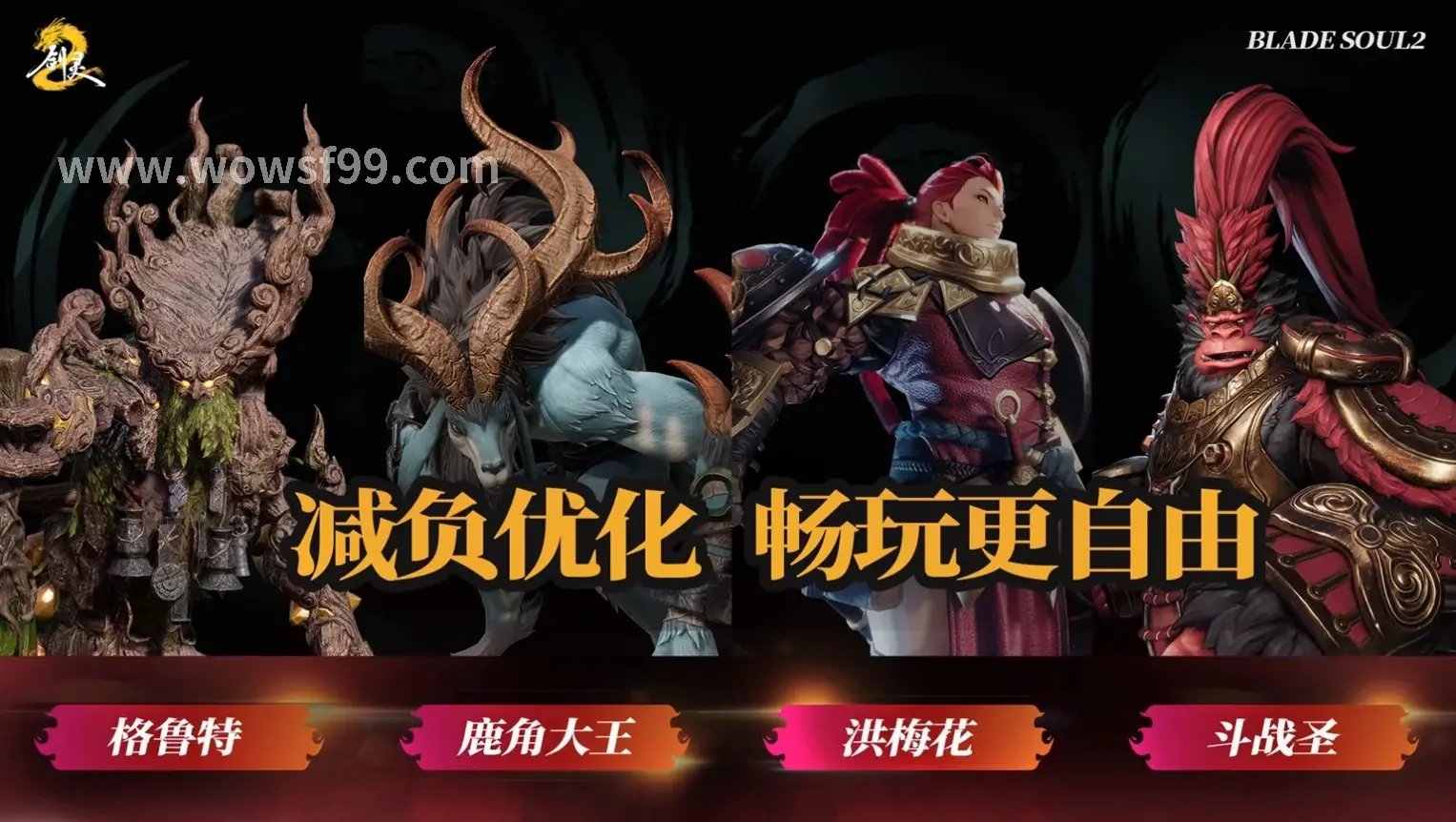 艾泽拉斯 角色养成