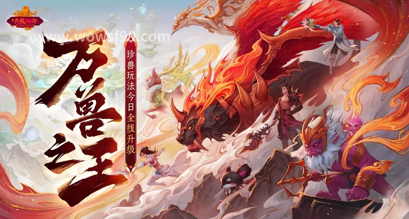 玩家在奥格瑞玛集合