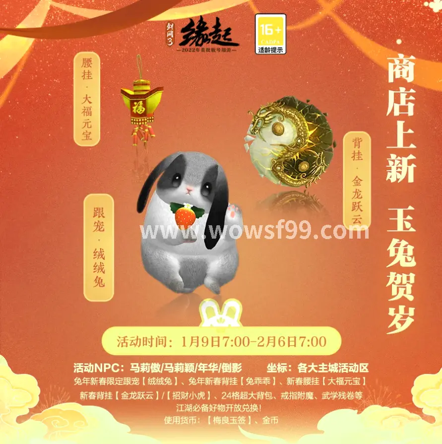 魔兽世界主城景象